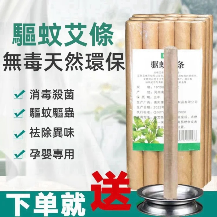 天然艾草蚊香