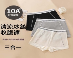 清涼冰絲收腹褲