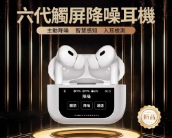 數顯屏藍牙耳機